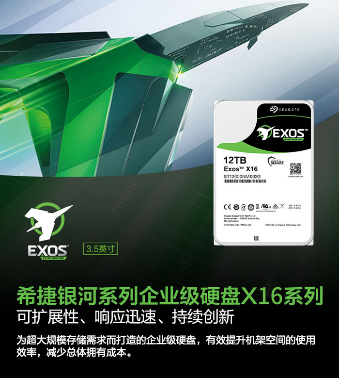 希捷ST12000NM002G 12T SAS企業(yè)級硬盤批發(fā)