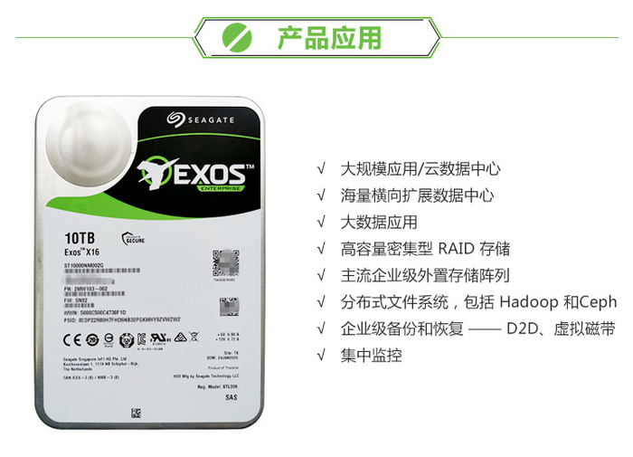 希捷ST10000NM002G 10T SAS服務(wù)器硬盤