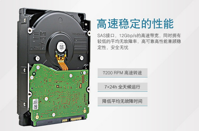 西數(shù)14T SAS WUH721414AL5204企業(yè)級(jí)硬盤