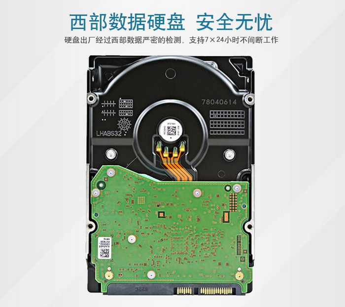 西數(shù)14T SAS WUH721414AL5204企業(yè)級(jí)硬盤