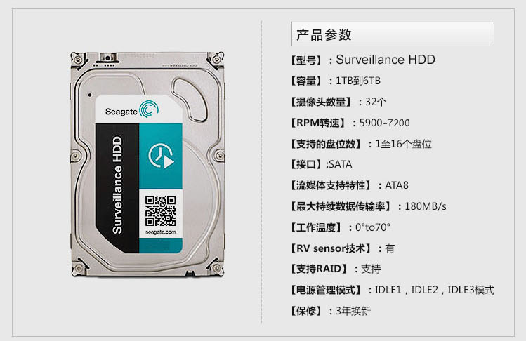 希捷?？低昐T4000VX005 4T 64M硬盤