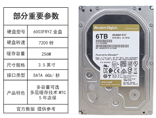 WD6003VRYZ西數6T SATA Glod金盤