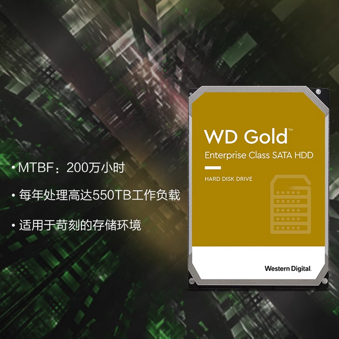 WD8004VRYZ西部數(shù)據(jù)8T金盤全新正品國行